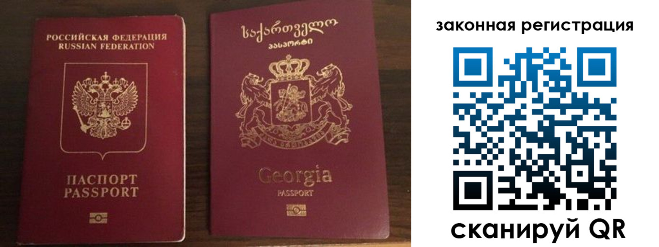 временная регистрация законно в Солнечногорске
