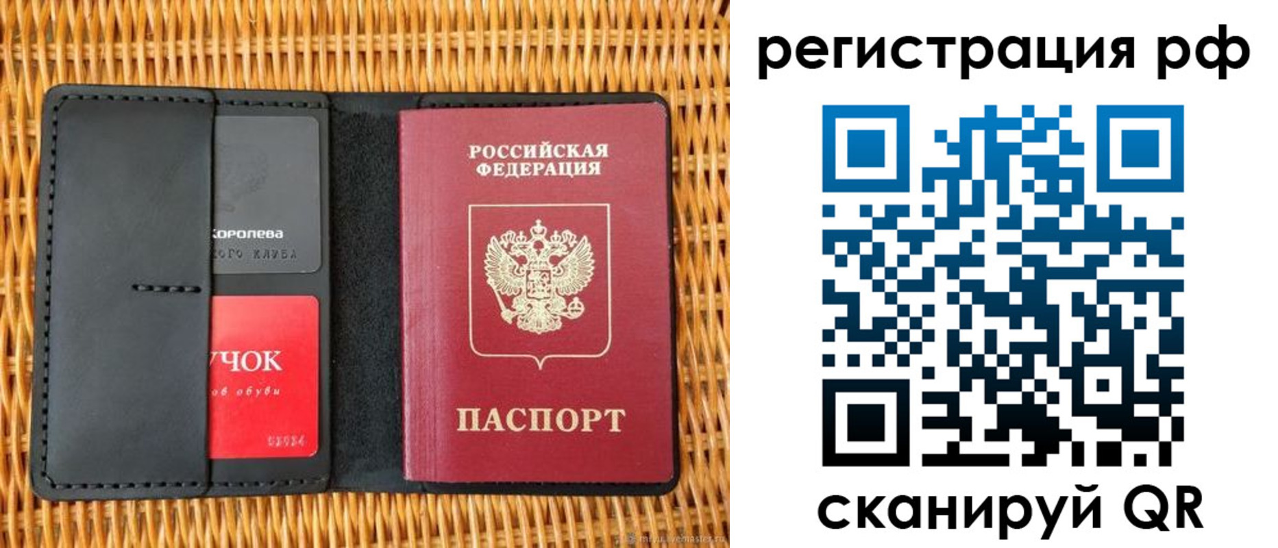 прописка 2025 в Солнечногорске