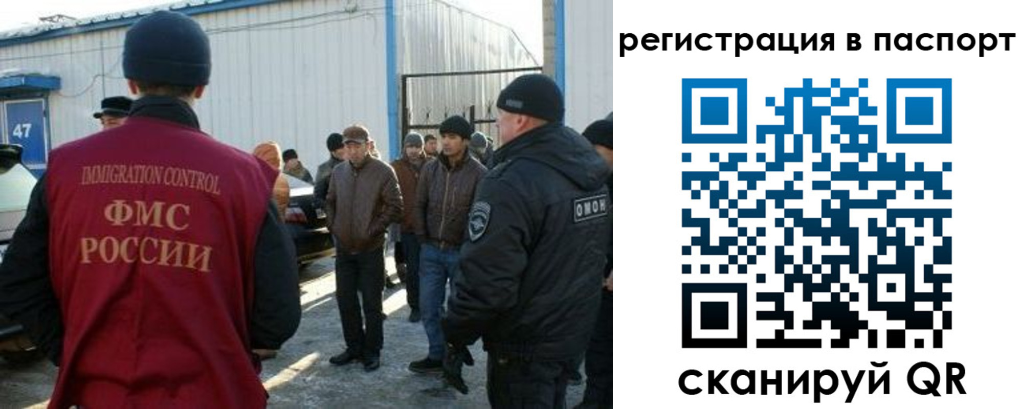 прописка от собственника в Солнечногорске