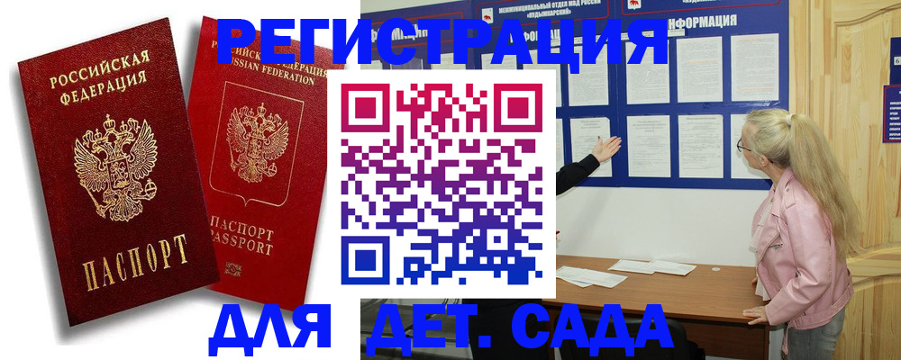 временная регистрация в квартире в Солнечногорске