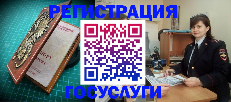 прописка в Солнечногорске