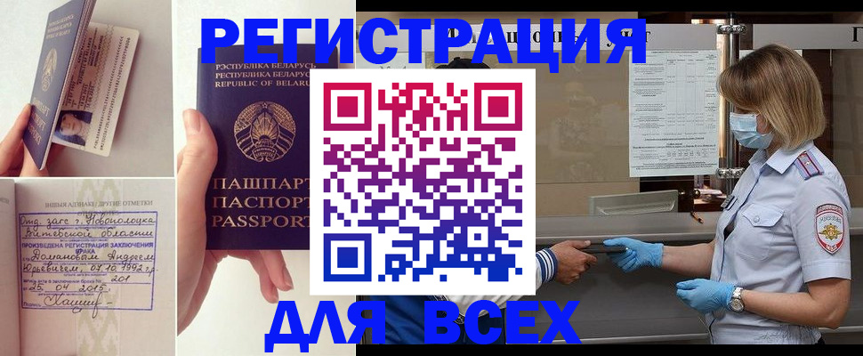 миграционный учет в Солнечногорске