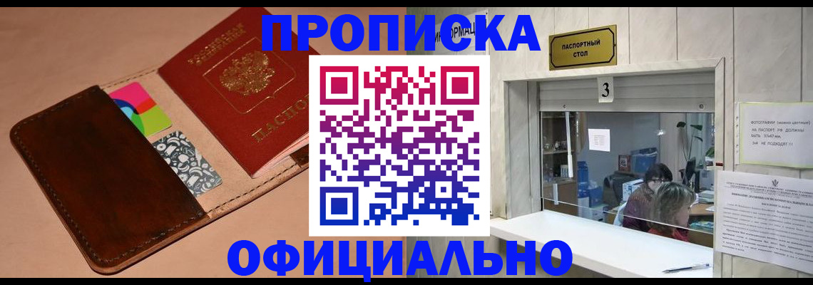 временная регистрация недорого в Солнечногорске