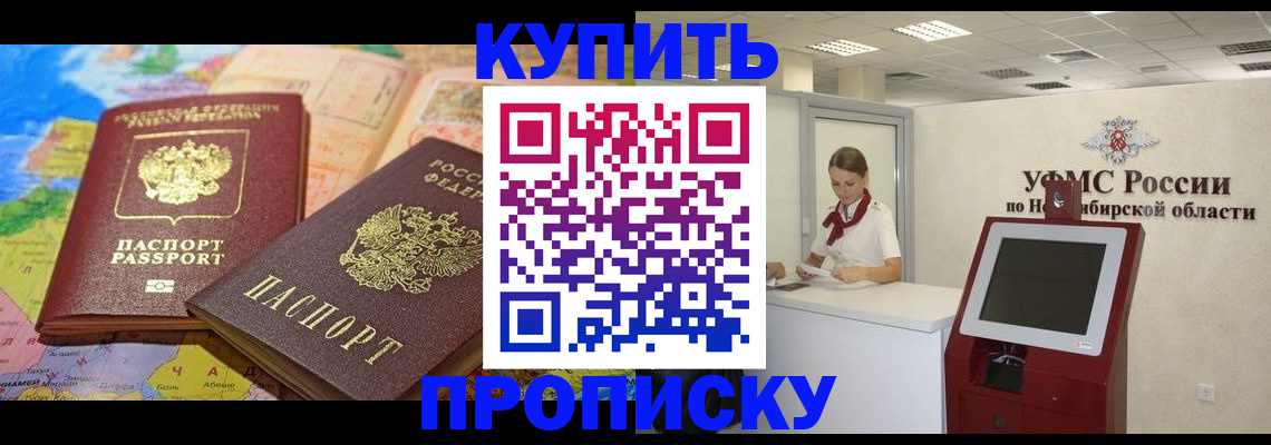 где прописаться в Солнечногорске