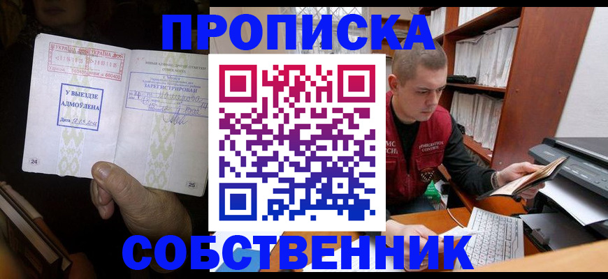 временная регистрация для всех в Солнечногорске