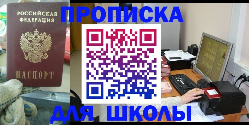 временная регистрация надежно в Солнечногорске