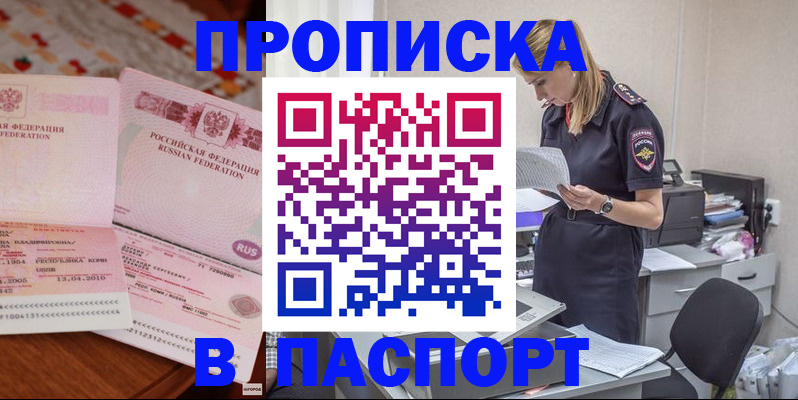 временная регистрация 2025 в Солнечногорске