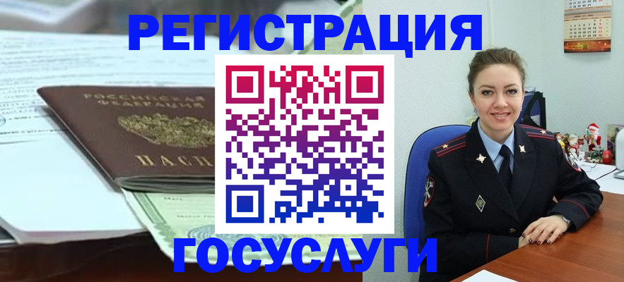 временная регистрация надежно в Солнечногорске