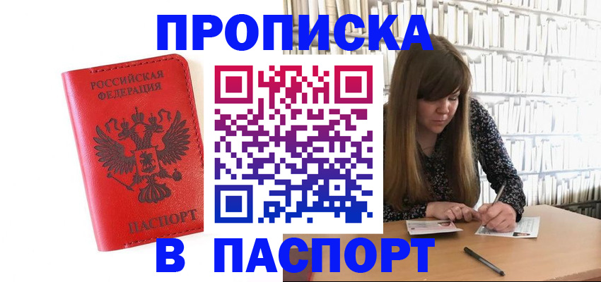 временная регистрация недорого в Солнечногорске