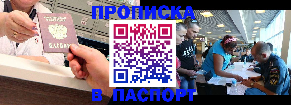 временная регистрация 2025 в Солнечногорске