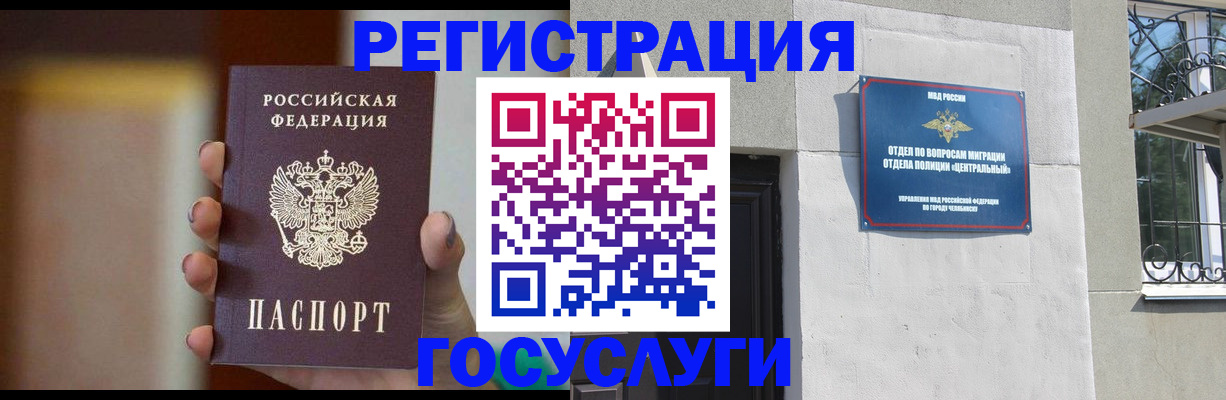 прописка ребенка в Солнечногорске